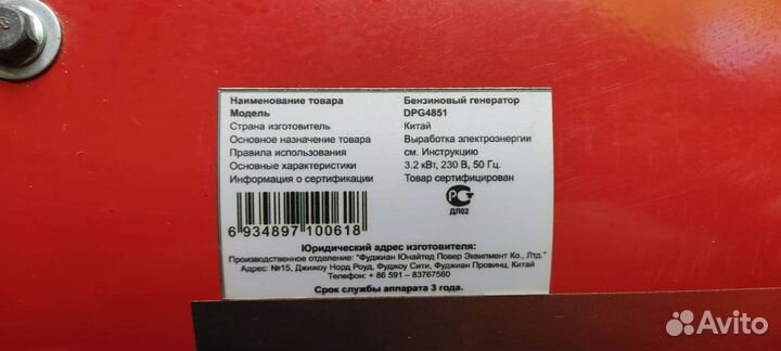 Генератор бензиновый 3200