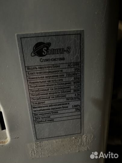 Сплит система 12 бу