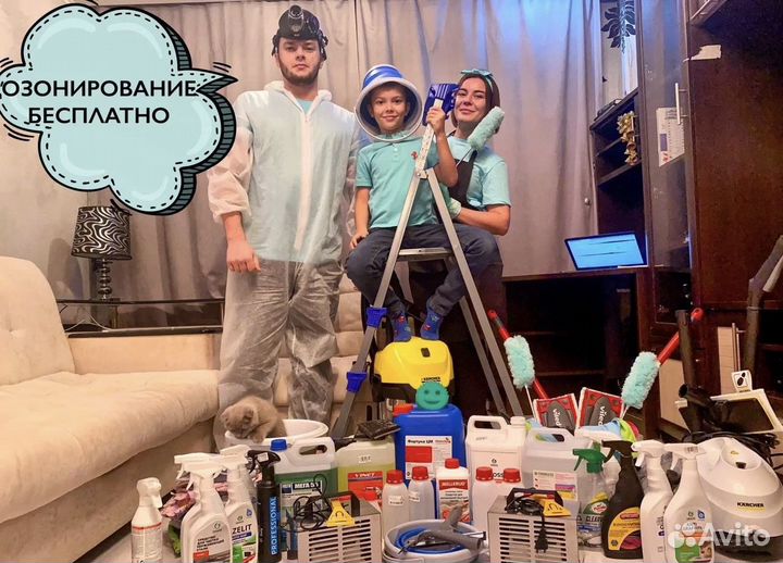 Клининг. Генеральная уборка. Уборка после ремонта