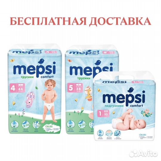 Подгузники-трусики mepsi все размеры