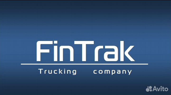 Водитель категории Е