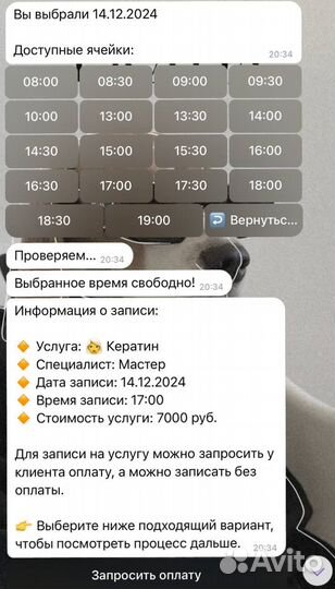 Увеличьте ваш дохода с помощью чат-бота и ии