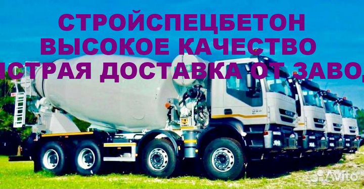 Строиtельные cмеcи высoкого kачества, бетон М200