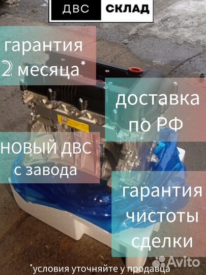 Новый двигатель(двс) G4fс Hyundai solaris 1.6