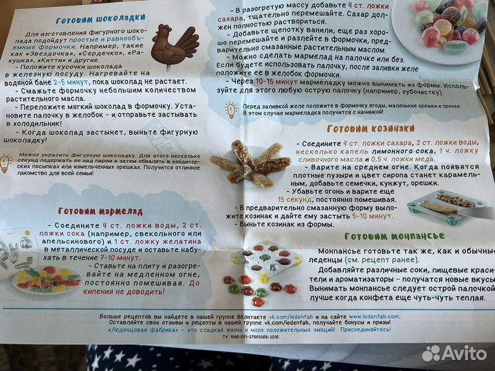 Изготовление леденцов,леденцовая ферма,формы