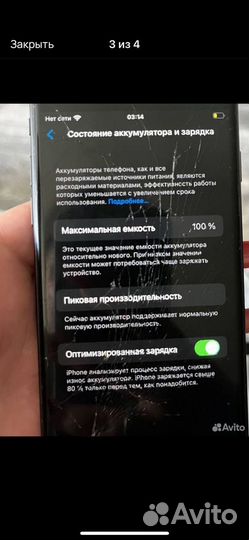 iPhone 8, 64 ГБ