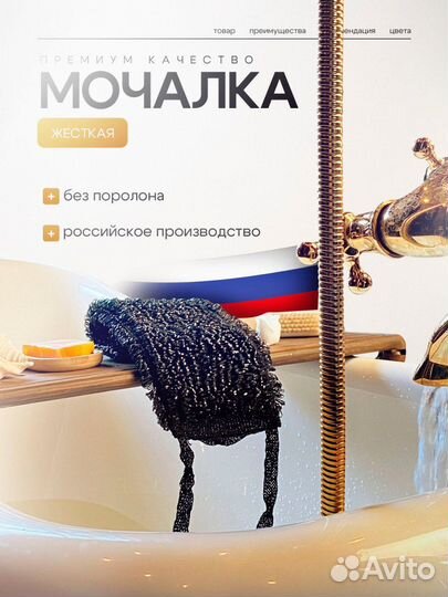 Мочалка
