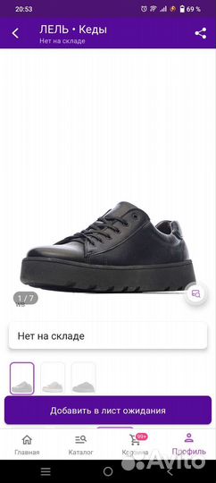 Кеды мужские