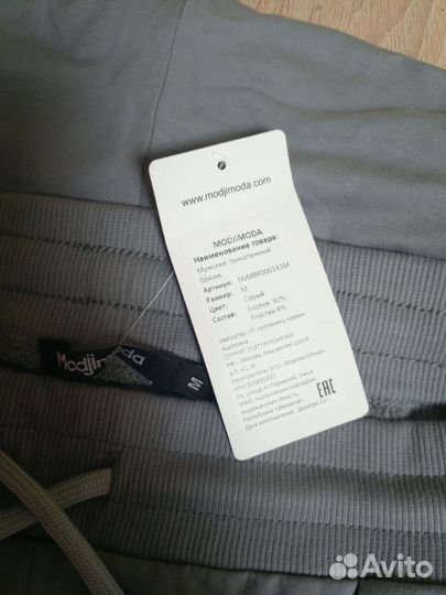 Спортивные штаны мужские