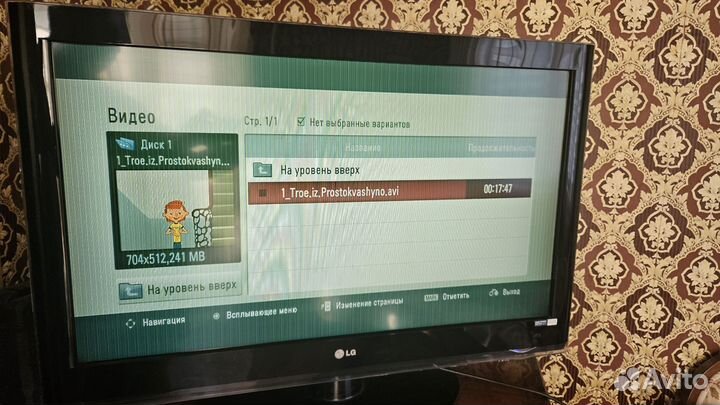 Телевизор Lg 37lh4000 бу