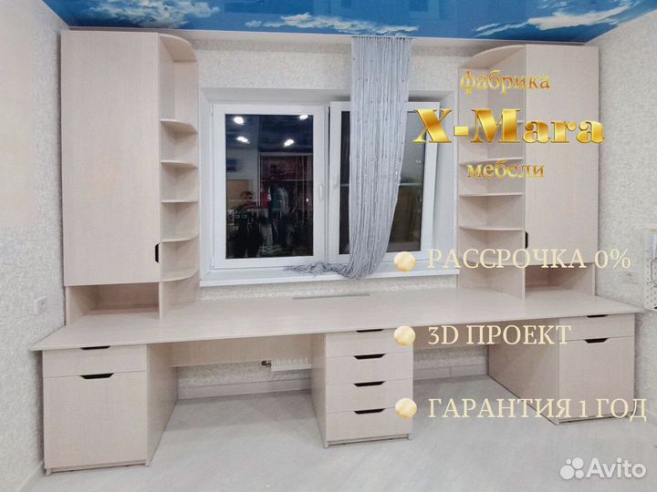 Рабочее место