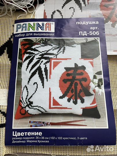 Набор для вышивания крестом Panna Цветение начатая