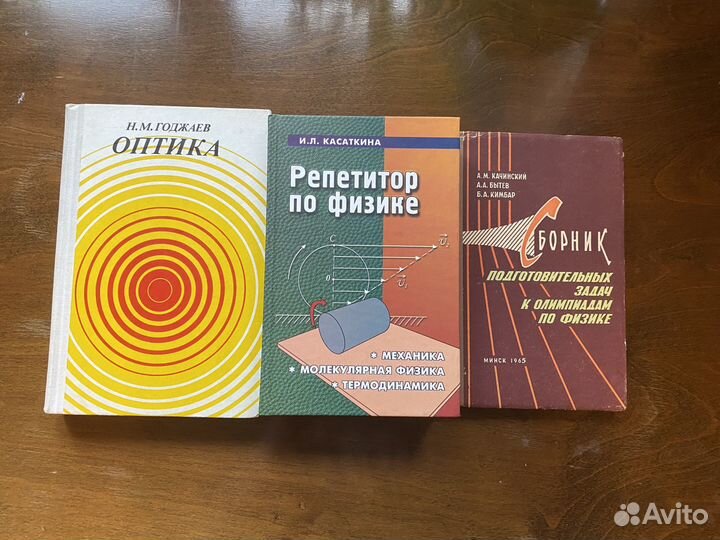 Учебники по физике СССР и современные