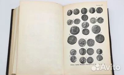 Гайдукевич В.Ф. Боспорское царство