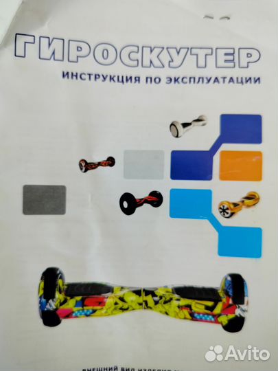 Гироскутер новый