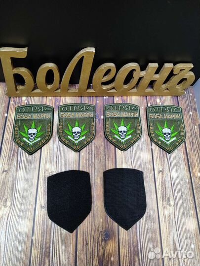 Шеврон нашивка патч