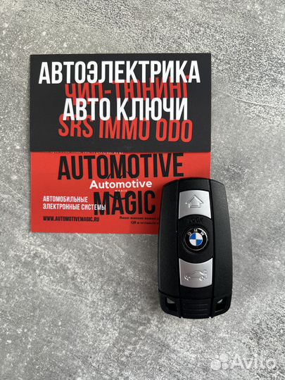 Автомобильный ключ BMW с программированием