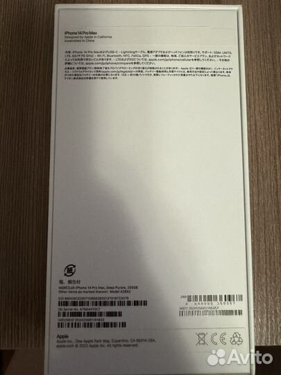iPhone 14 Pro Max, 256 ГБ