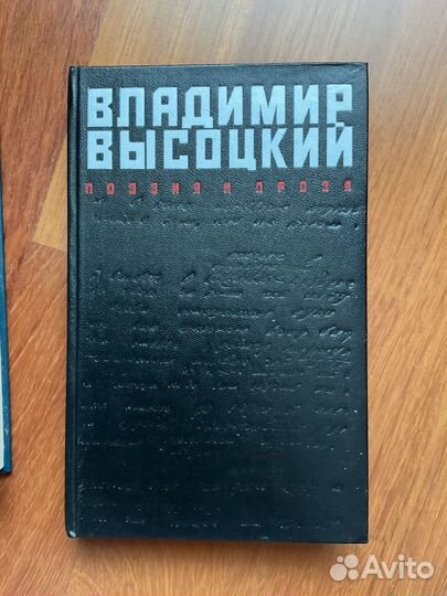 Владимр Высоцкий, Нерв,Поэзия и Проза,новые