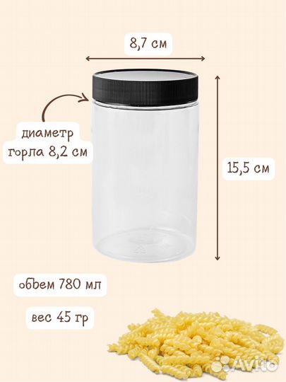 Банки пластиковые для хранения с крышкой