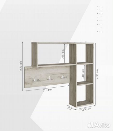 Вешалка настенная в прихожую
