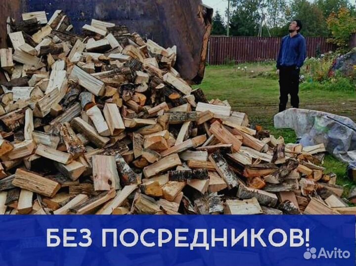 Дрова от производителя