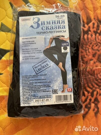 Термолеггинсы