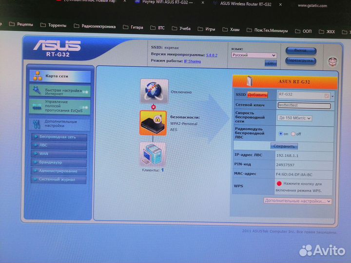 Роутер WiFi asus RT-G32