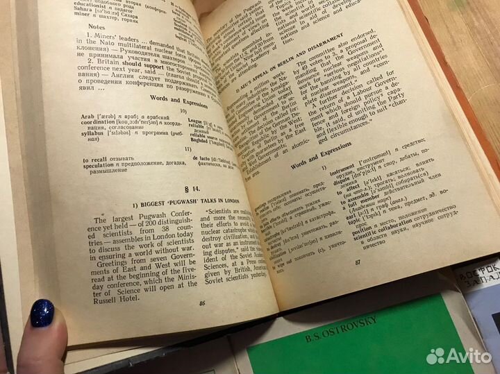 Учебная литература, английский язык