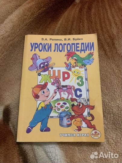 Хрестоматия для первого класса