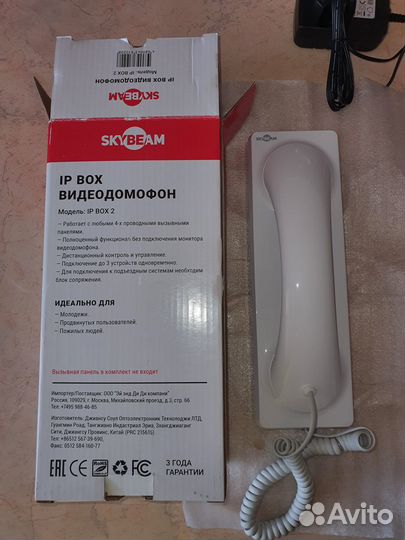 IP BOX домофон