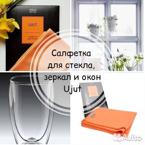 Салфетка для стёкол и зеркал