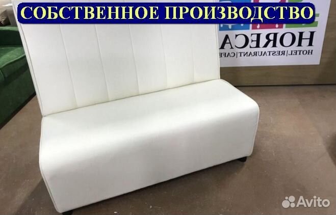 Диван офисный