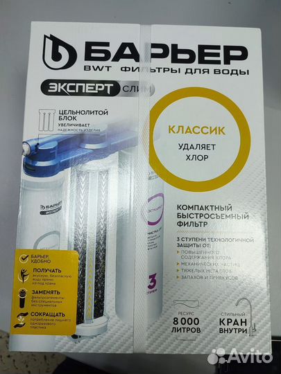 Фильтр для очистки воды