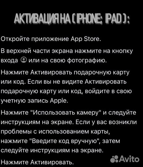 Подарочная карта iTunes (apple ID) - любой номинал