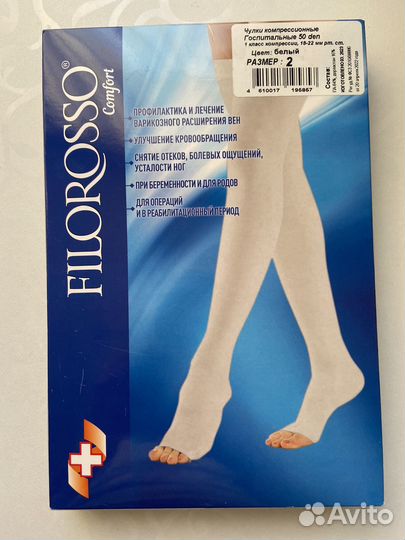 Компрессионные чулки 1 класс 2 размер М