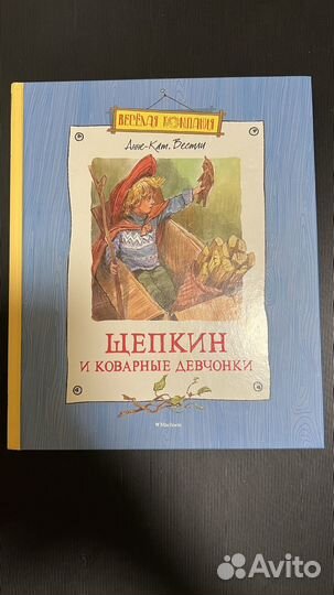 Книги из-ва Махаон