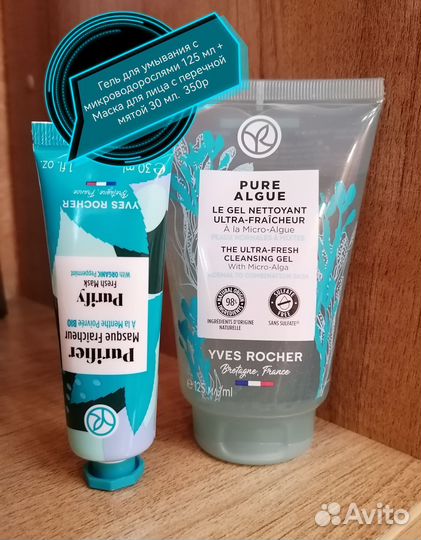 Подарочный набор Ив Роше