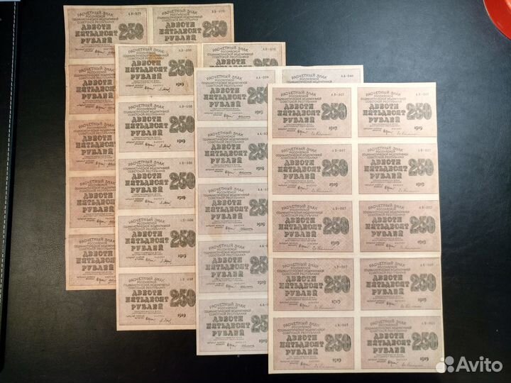 РСФСР 250 рублей 1919 г. Целые листы по 10 шт