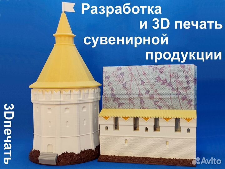 3D печать + бесплатная консультация