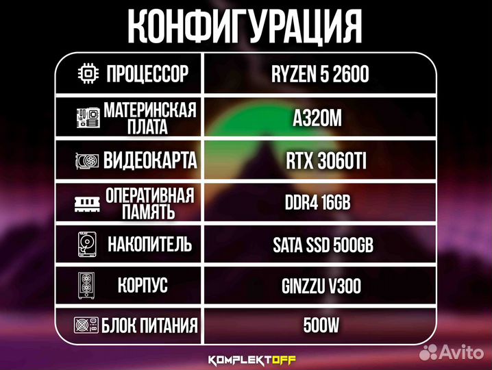 Игровой Пк ryzen / RTX 3060TI