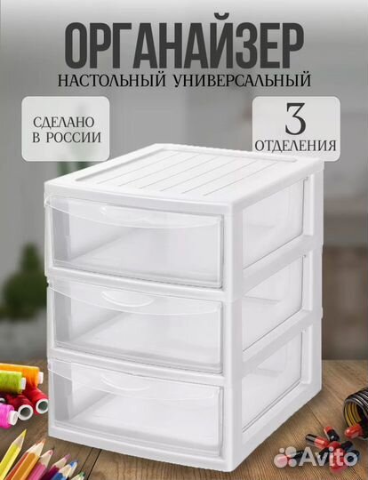 Органайзер мини комод