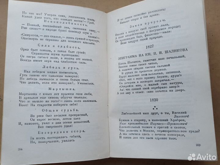 А.С. Пушкин. Собрание сочинений