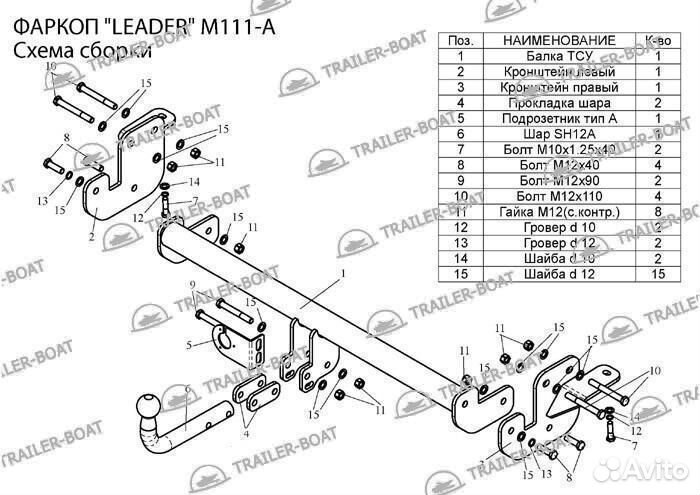 Фаркоп Mitsubishi ASX 10-нв GA0 рама и крюк-шар, 50мм 12877