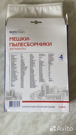 Мешки для пылесоса