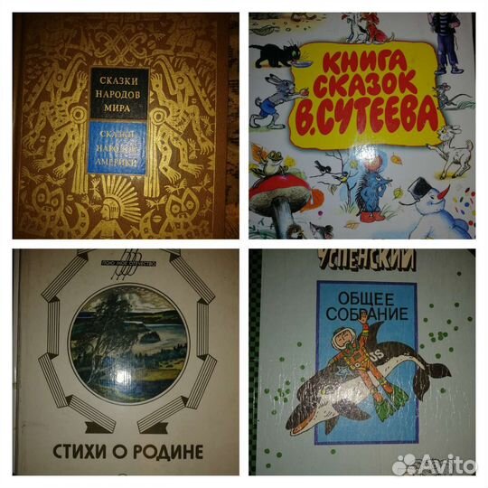 Детские книги СССР