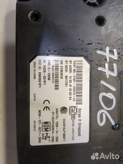 Блок управления Bluetooth Ford Transit (Tourneo) C