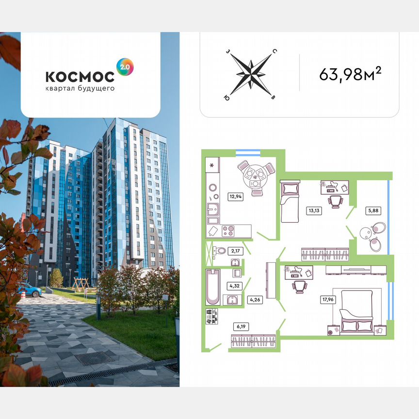 2-к. квартира, 64 м², 18/19 эт.