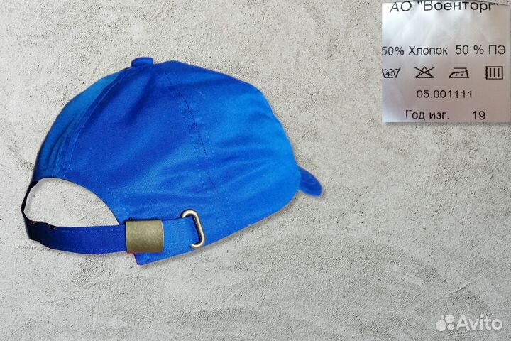 Бейсболка (кепка ) спортивная «Армия России»