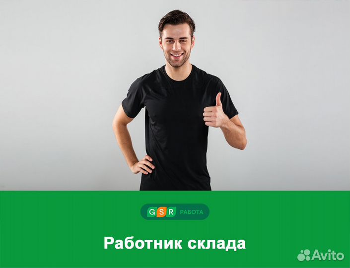 Работник склада маркетплейса